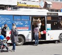 Проголосовать за проекты инициативного бюджетирования  южносахалинцы могут в специальном автобусе