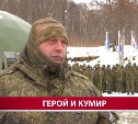 Ветеран СВО преподаёт в сахалинском учебном центре "Авангард"