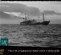 Чёрно-белый Сахалин: экипаж траулера "Боцман" сделал два пятилетних плана