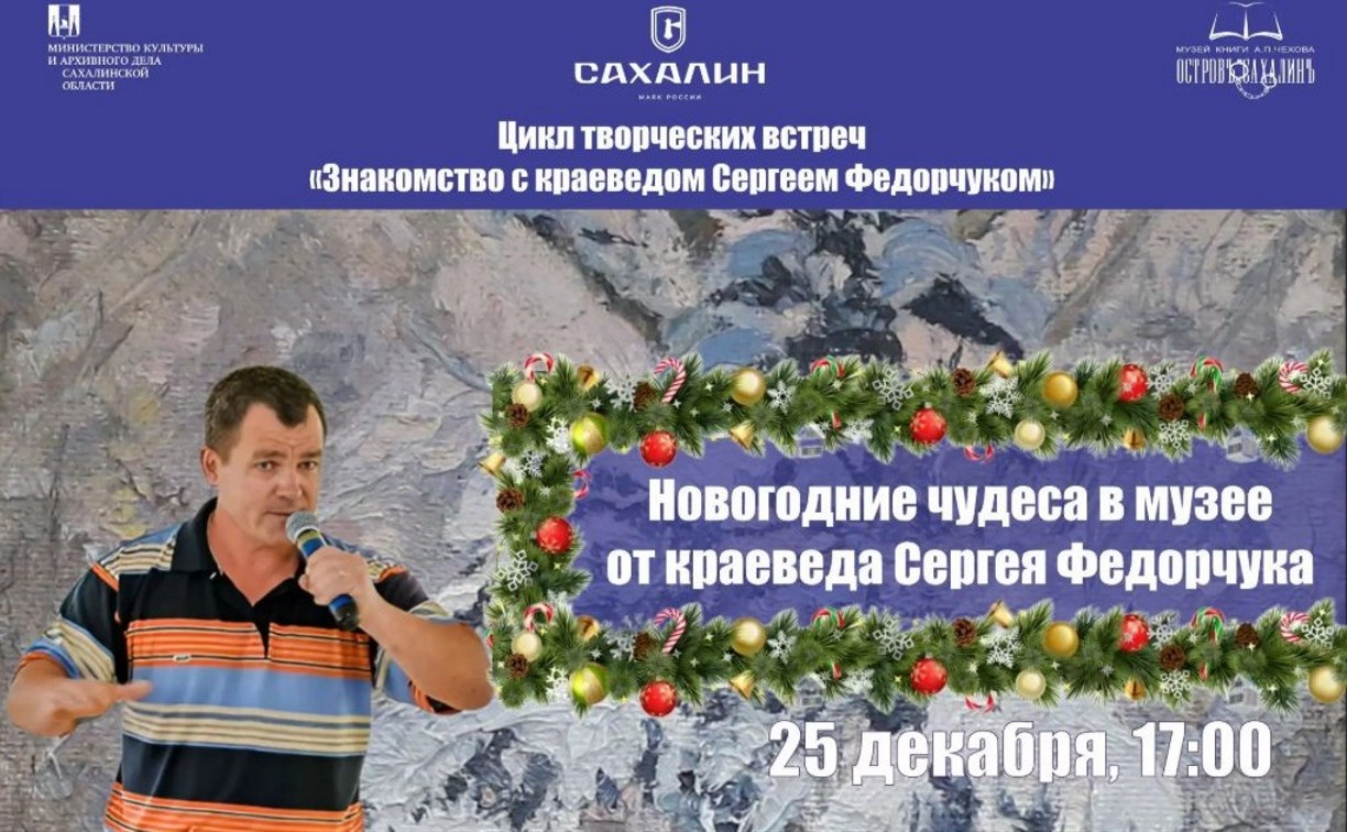 "Растворение предмета", "Чтение и не только глазами": необыкновенные номера увидят сахалинцы