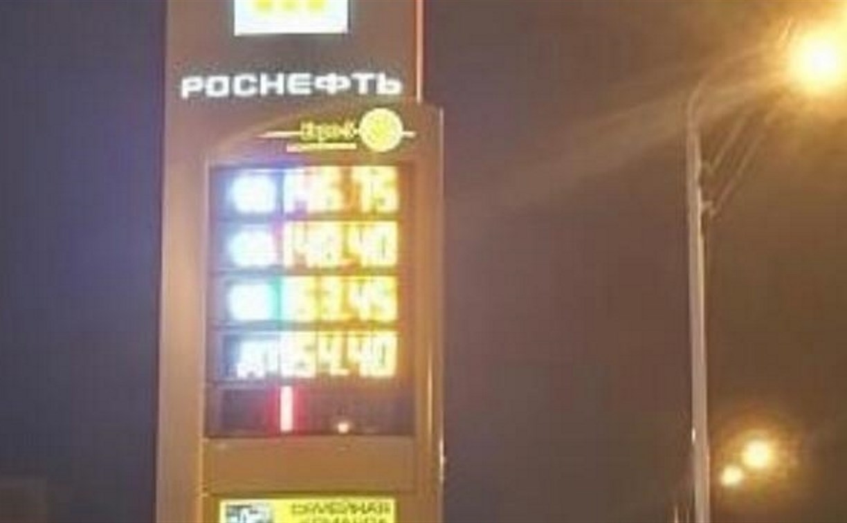 Бензин "Роснефти" подскочил в цене на Сахалине