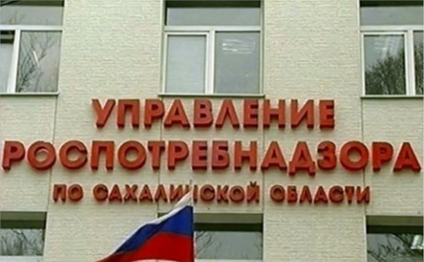 Сахалинское управление Роспотребнадзора готовится отпраздновать юбилей Сахалинское управление Роспотребнадзора готовится отпраздновать юбилей