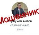 Мошенники один за другим используют аккаунты сахалинских мэров