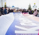 Школьники и студенты растянули триколор на площади Южно-Сахалинска в годовщину возвращения Крыма