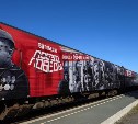 Уникальный музей "Поезд Победы" посетил Корсаков
