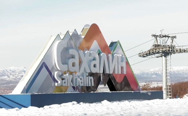 Владельцы магазинов горнолыжного оборудования озвучили размер скидок по "Карте сахалинца"