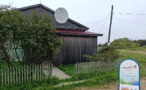 Общество