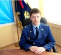 Назначен новый заместитель прокурора Сахалинской области