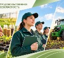 Сахалинская область системно укрепляет агропром в рамках нацпроекта