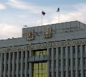 На поддержку сахалинского бизнеса планируют выделить около 1 млрд рублей 