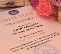 Журналист astv.ru взяла Чеховскую премию с циклом публикаций о поездке на Донбасс