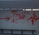 Вандалы разрисовали автобусную остановку и помещение рыбзавода в Ясноморском