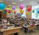 Запись детей в первые классы началась в Южно-Сахалинске