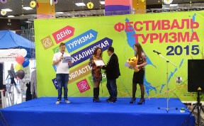 Блог "Открываем Сахалин" на ASTV.RU победил в областном туристическом конкурсе