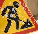 Движение на улице Крюкова ограничат в Южно-Сахалинске