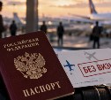 Россиянам могут открыть безвизовый въезд еще в две страны