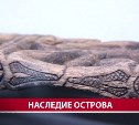 АСТВ первым увидел новую уникальную выставку сахалинских "артефактов"