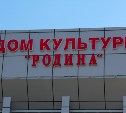 Фестиваль народных драматических театров «КАФЕДРАма» пройдет в Южно-Сахалинске