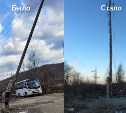 В Южно-Сахалинске починили опору ЛЭП, держащуюся на проводах и честном слове