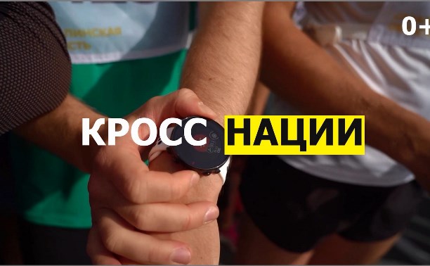 Сахалинцев приглашают на Всероссийский день бега "Кросс Нации"