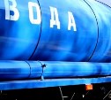 Горячую воду отключат в 13А микрорайоне Южно-Сахалинска на четыре дня
