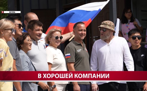 На Сахалине ветераны СВО отметили День флага квестом на свежем воздухе