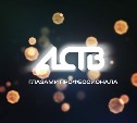 АСТВ открывает тайны профессий сахалинцев