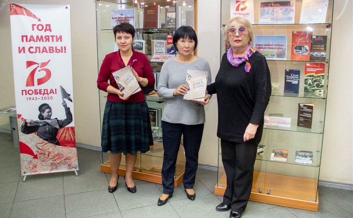 Рассказы-дневники детей Великой Отечественной войны доступны для сахалинцев в областной библиотеке