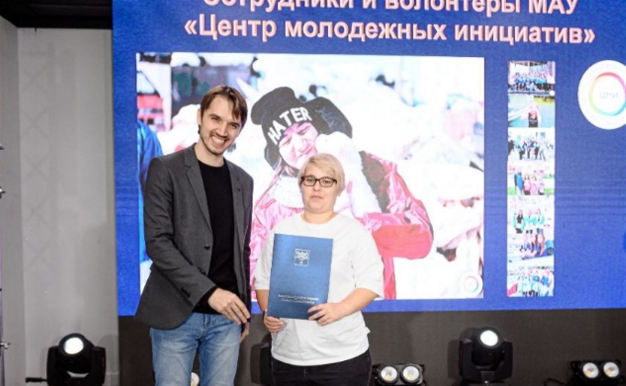 Волонтеров Южно-Сахалинска наградили за активность в 2023 году