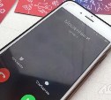 Сахалинка получила сообщение от "руководителя" и перевела мошенникам крупную сумму