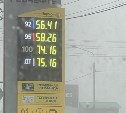 Цены на бензин и дизель подскочили на АЗС "Роснефть" в Южно-Сахалинске