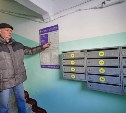В Южно-Сахалинске в этом году обновят 1000 подъездов многоквартирных домов