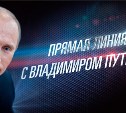 Путин высказался о строительстве моста между Сахалином и материком