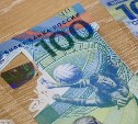 Банки на Сахалине меняют мелочь на памятные 100-рублевки по номиналу