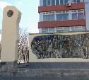 Мемориальный мозаичный комплекс возле мэрии Южно-Сахалинска отреставрируют 