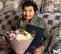 В Южно-Сахалинске участница трудового фронта Мария Ивановна Скурчик отмечает 98-летие