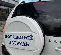 В Южно-Сахалинске расширят зону действия службы "Дорожный патруль" 