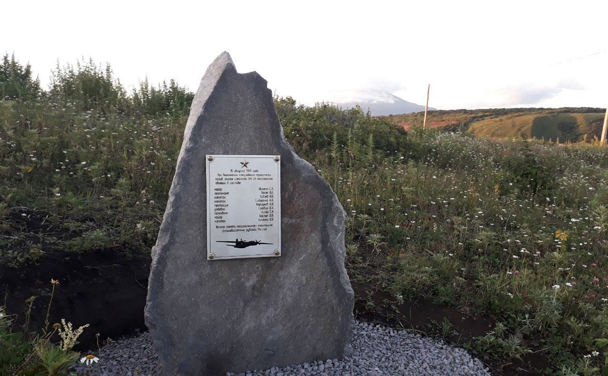 Памятный камень погибшим в 1991 году на Итурупе лётчикам установили в Курильске
