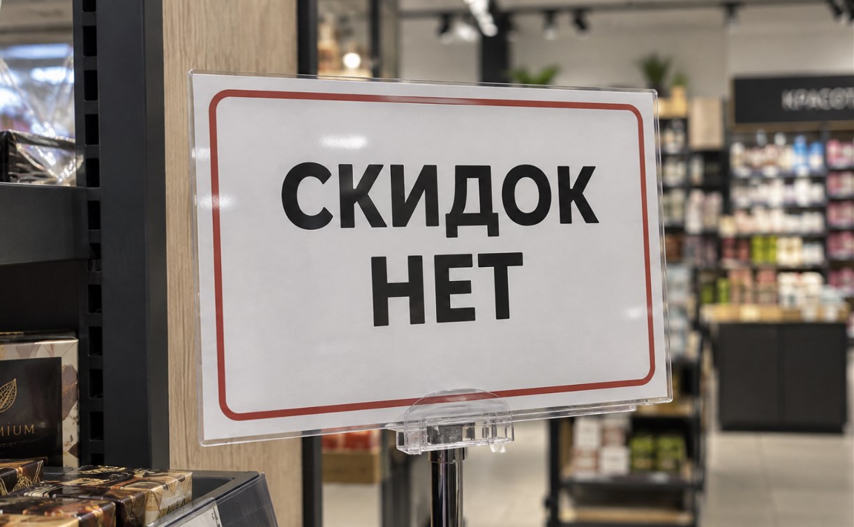 Россиян лишили больших скидок на "Чёрную пятницу"
