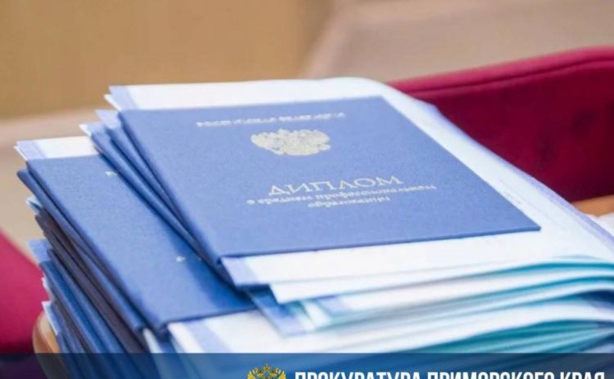 В Приморье мигрантам продавали фиктивные дипломы