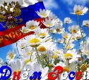 ВИА «Синяя птица» выступит в День России в Южно-Сахалинске