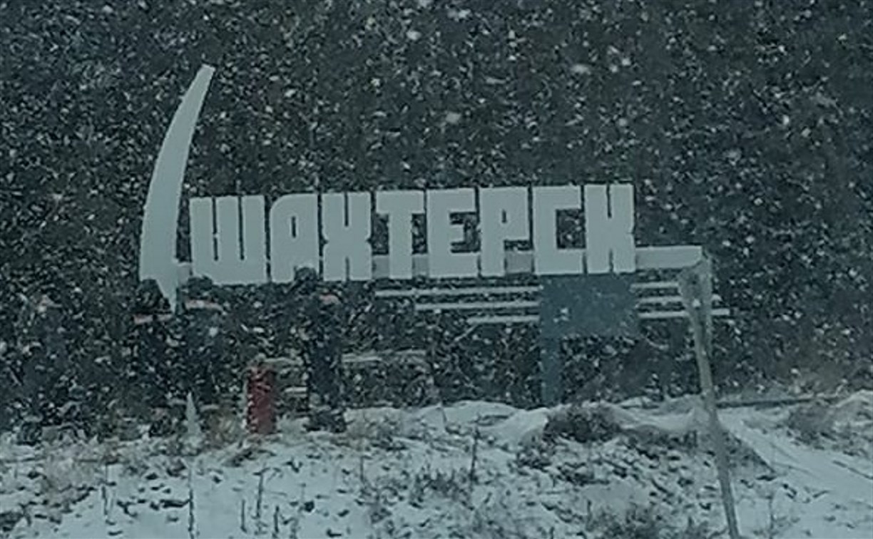 Стелу установили на въезде в Шахтерск Стелу установили на въезде в Шахтерск