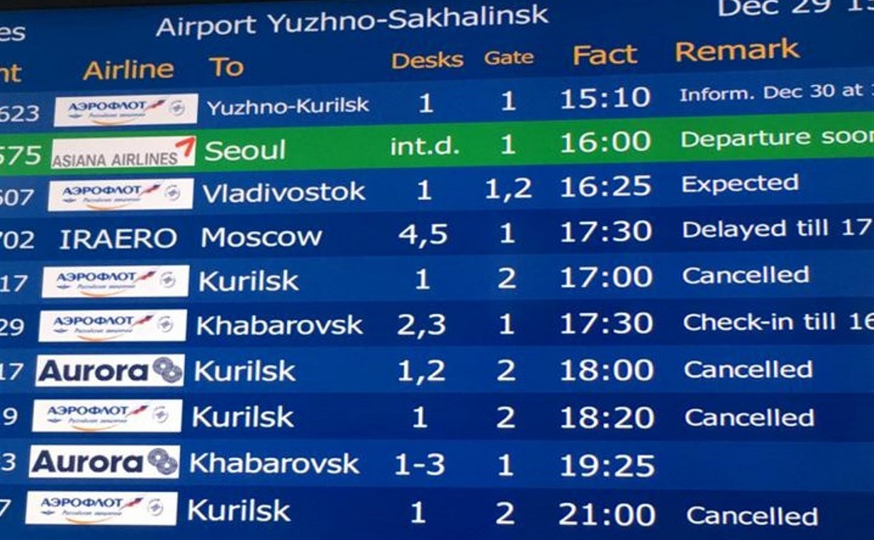 Все рейсы из Южно-Сахалинска на Курилы отменены