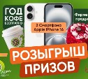 "Мельница" празднует 15 лет: новая кофейня и розыгрыш призов