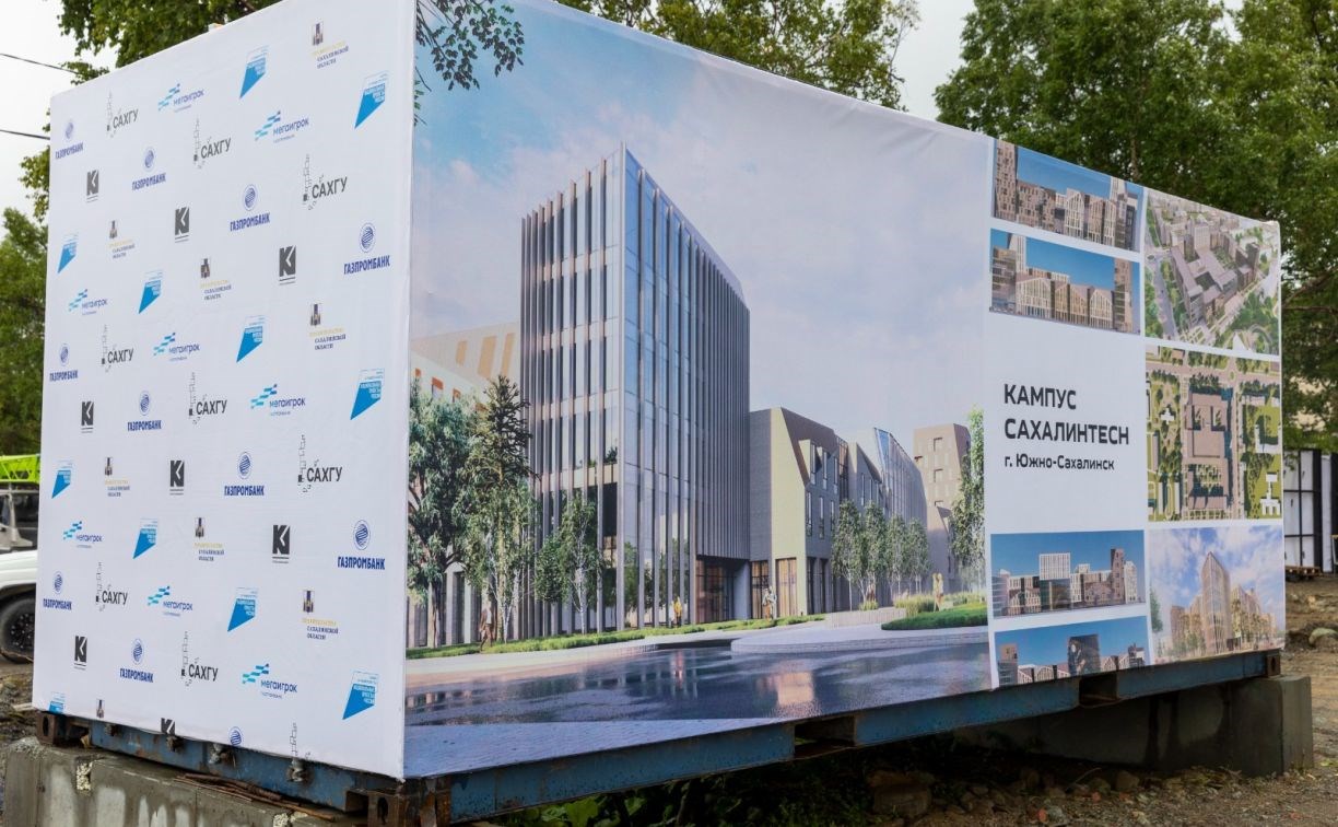 В Южно-Сахалинске заложили фундамент кампуса СахалинTech