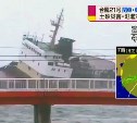 Тайфун в Японии может оставить Сахалин без новой партии подержанных машин