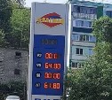 В Холмск привезли бензин, но он стал дороже на 5 рублей