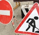 Перекресток улиц Невельской и Физкультурной в Южно-Сахалинске закроют на 13 дней