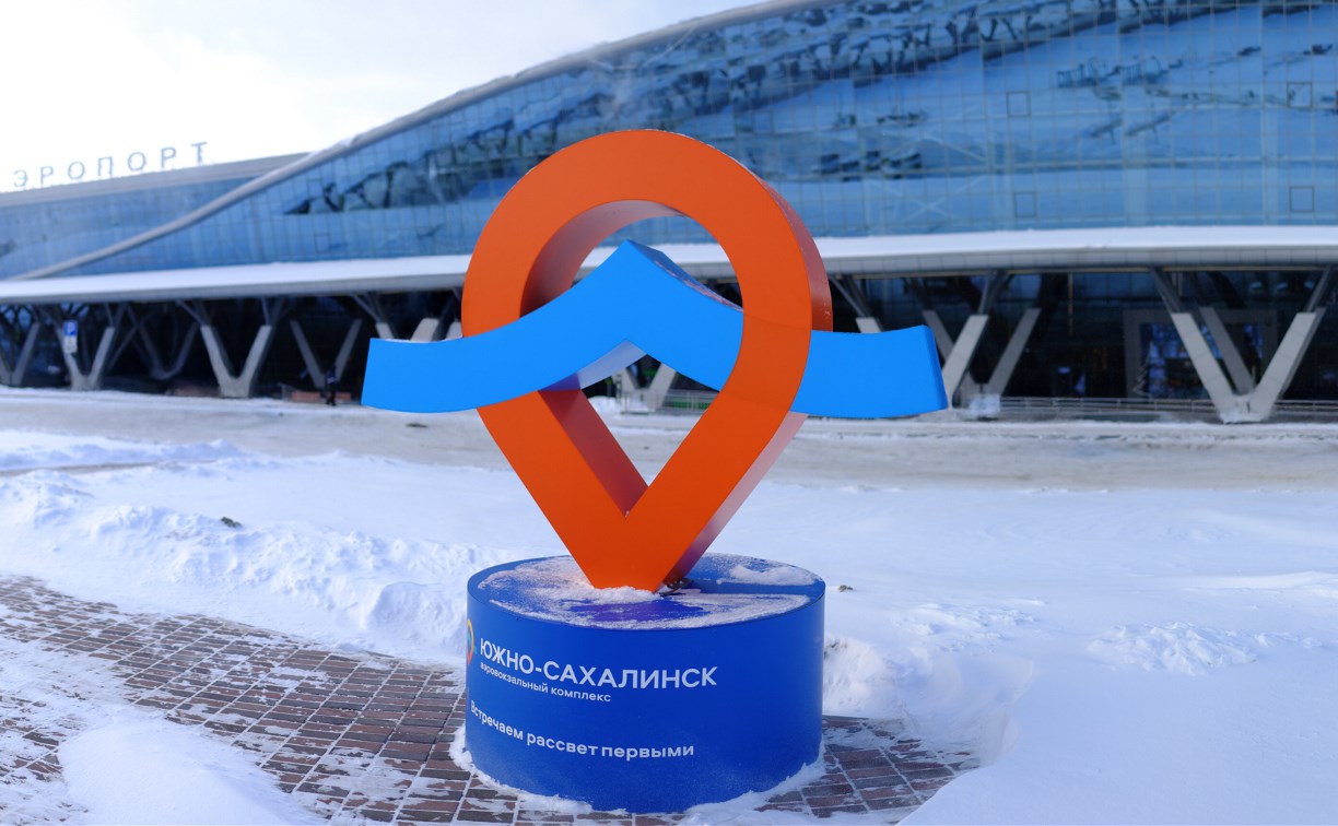 Уникальный арт-объект открыли в авиагавани Южно-Сахалинска 