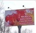Оригинальное признание любви разместил на улице житель Южно-Сахалинска 14 февраля (ВИДЕО)